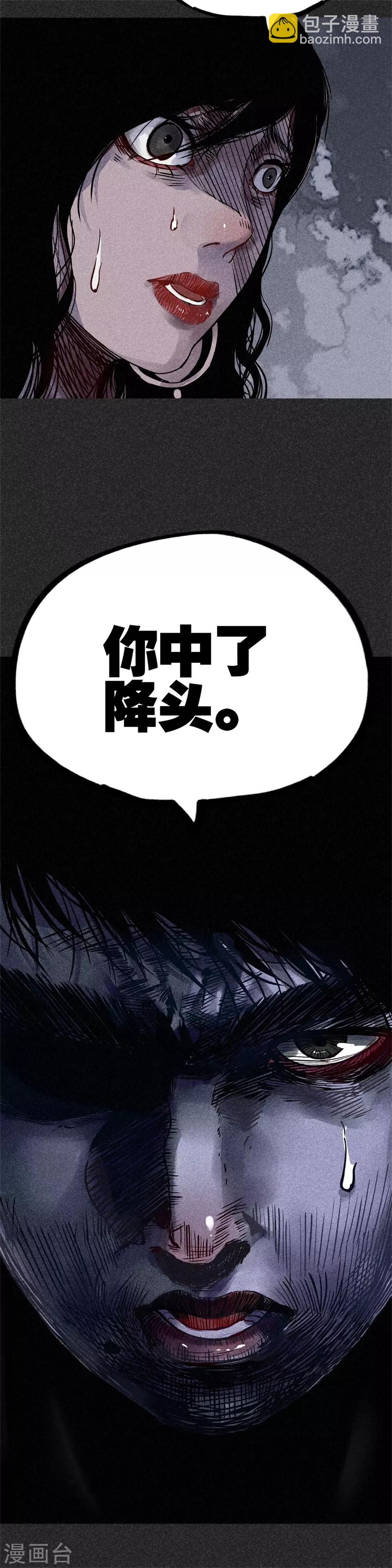《我在泰国卖佛牌的那几年》第25话2 白眉 第14页