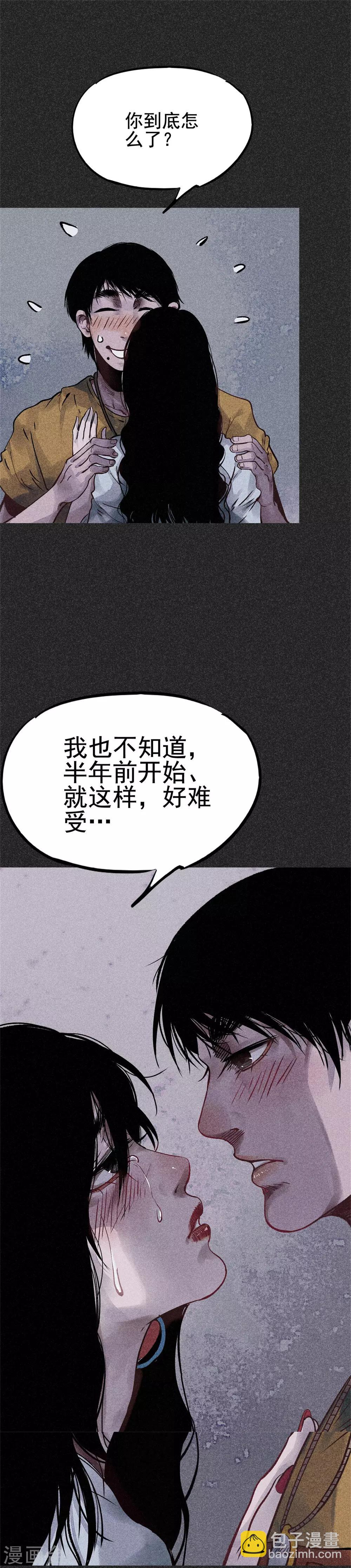《我在泰国卖佛牌的那几年》第25话2 白眉 第7页