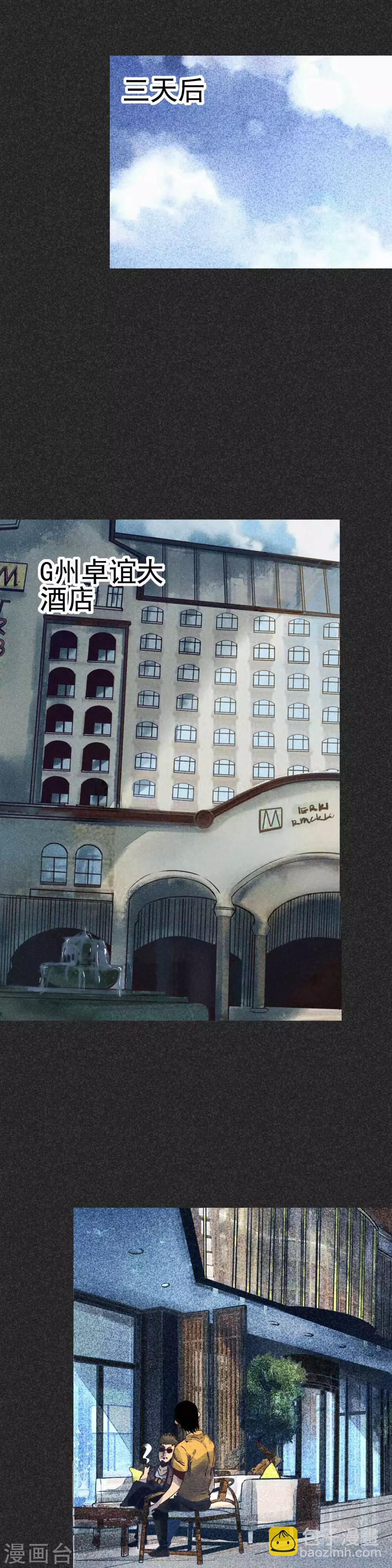 《我在泰国卖佛牌的那几年》第27话1 解降 第5页