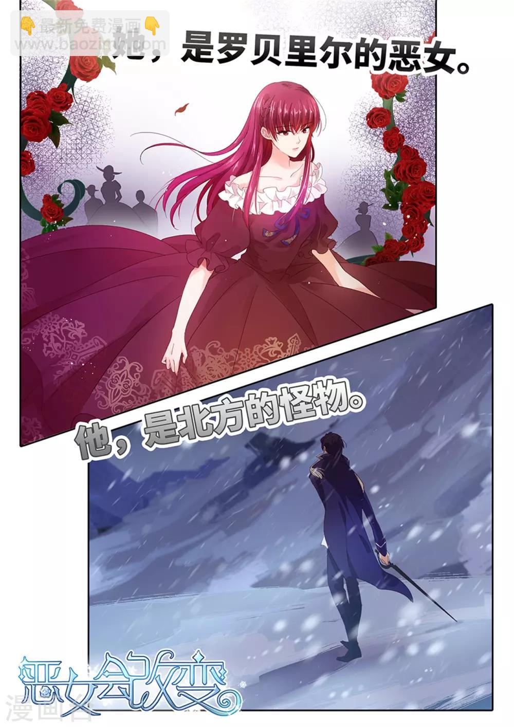 《我在泰国卖佛牌的那几年》第28话1 血降 第16页