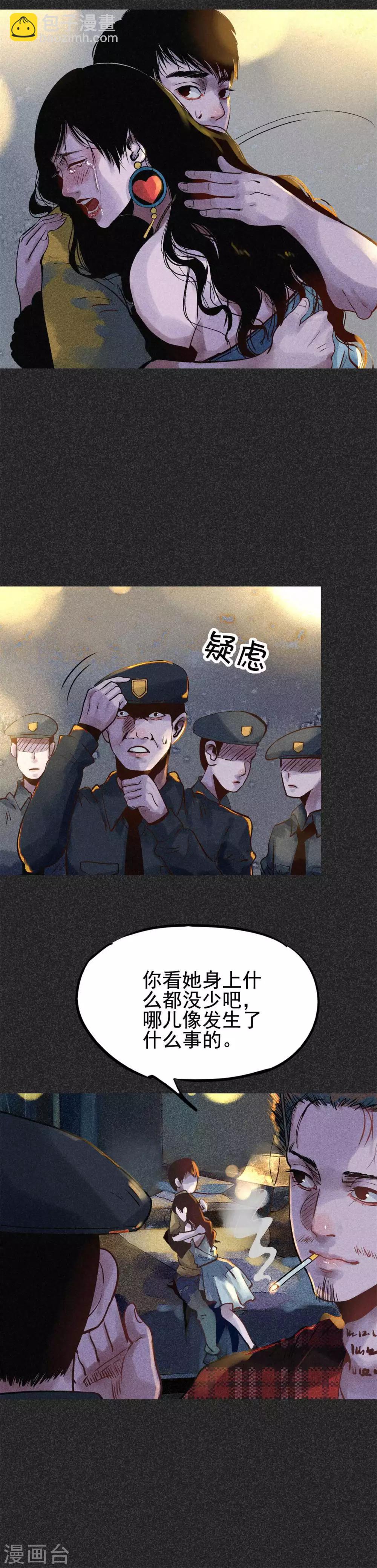 《我在泰国卖佛牌的那几年》第28话1 血降 第7页