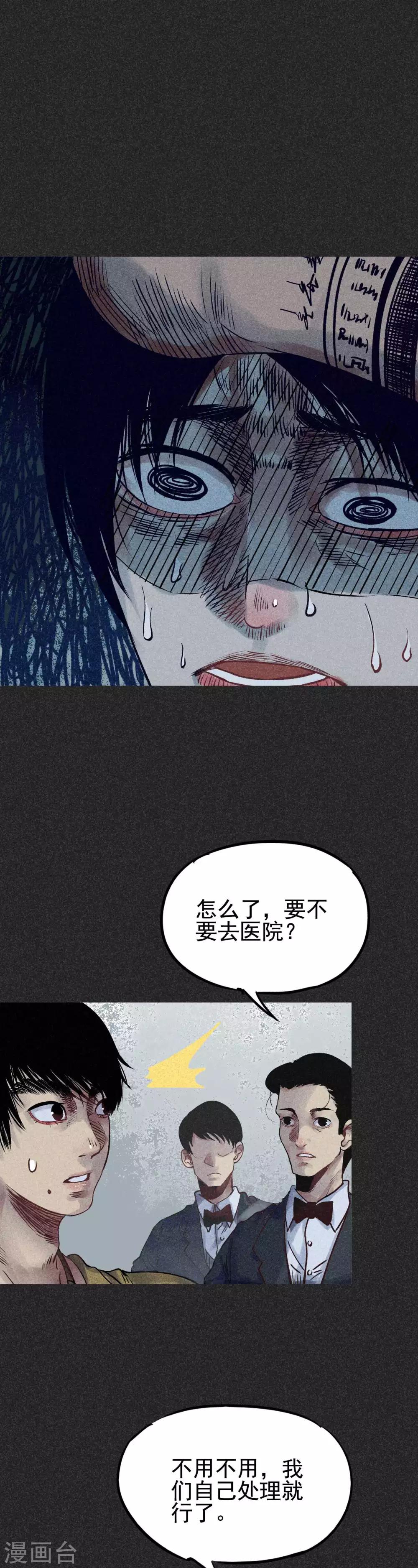 《我在泰国卖佛牌的那几年》第28话2 血降 第11页