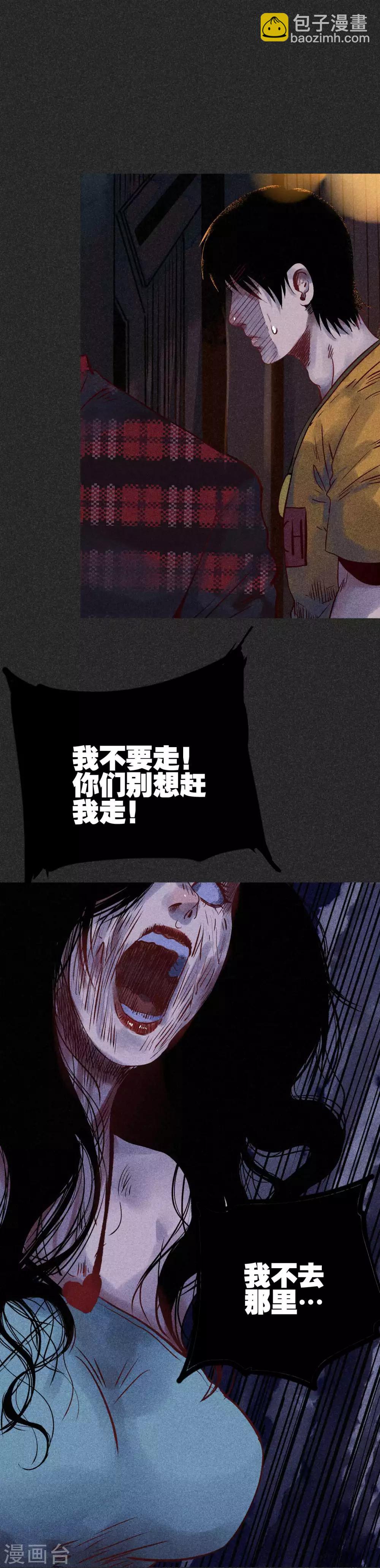 《我在泰国卖佛牌的那几年》第27话2 解降 第4页