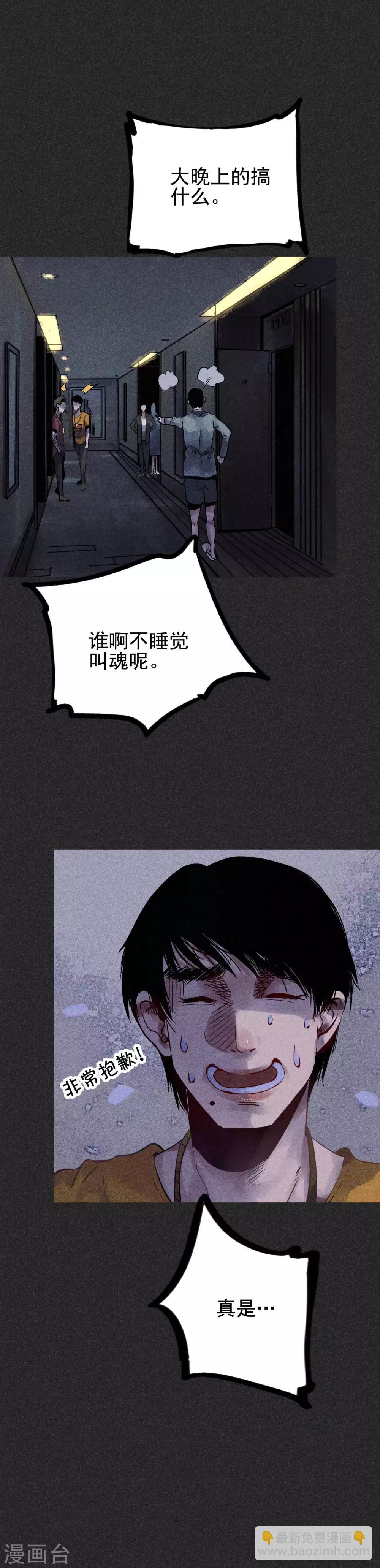 《我在泰国卖佛牌的那几年》第27话2 解降 第5页