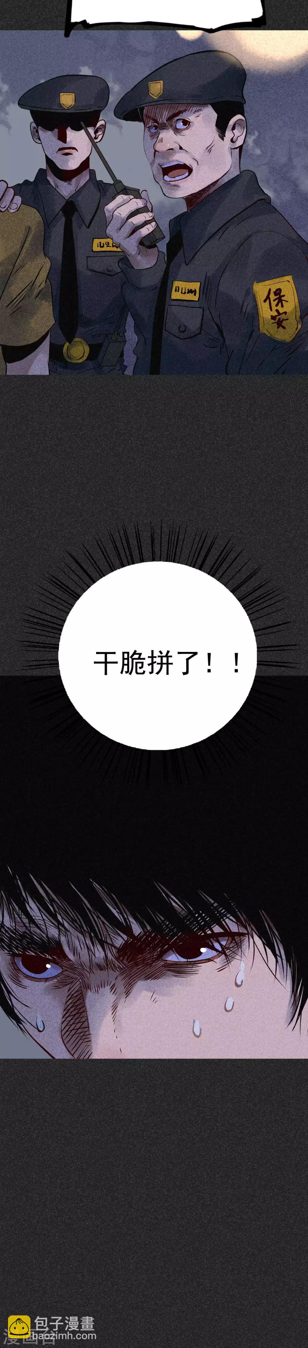 《我在泰国卖佛牌的那几年》第27话2 解降 第9页