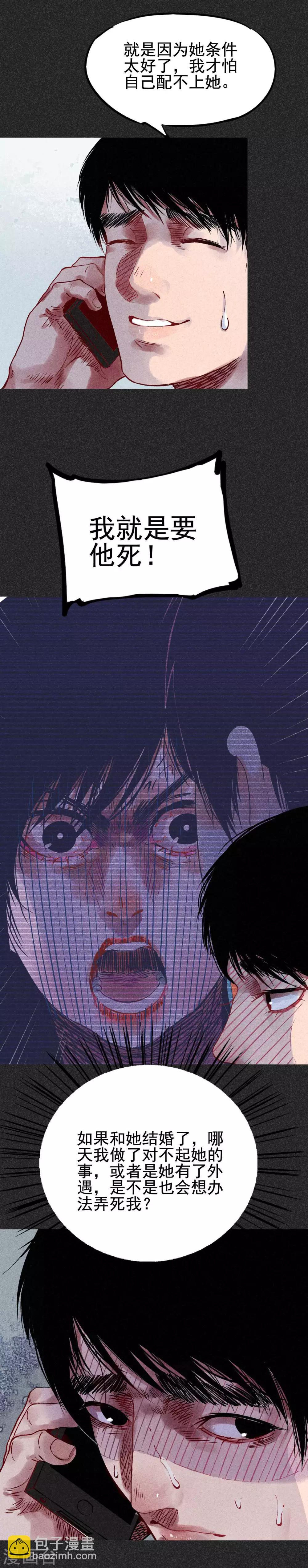 《我在泰国卖佛牌的那几年》第29话 夫妻同命鸟 第10页