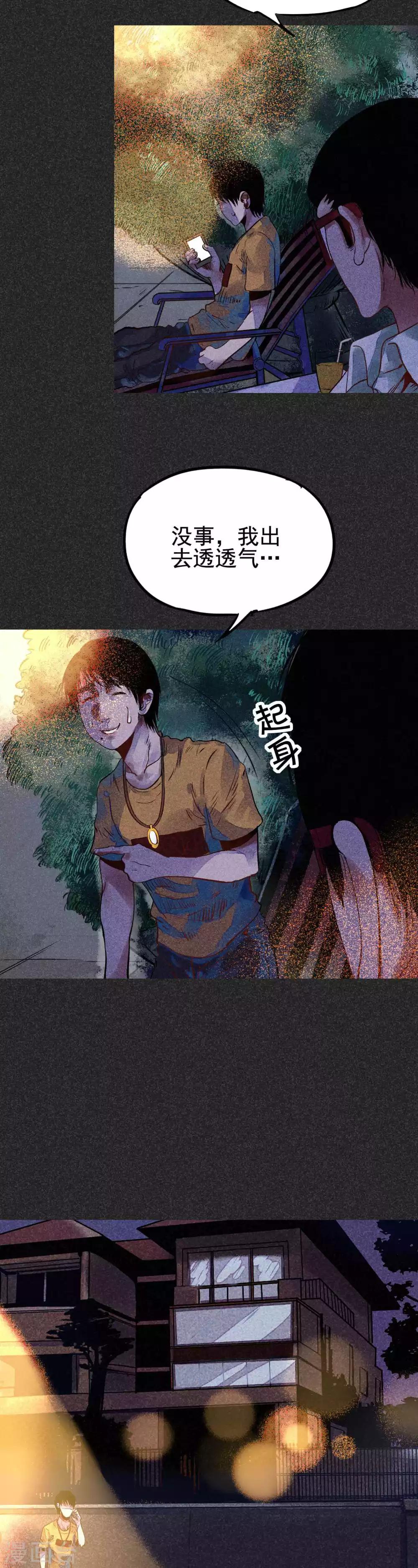 《我在泰国卖佛牌的那几年》第29话 夫妻同命鸟 第23页