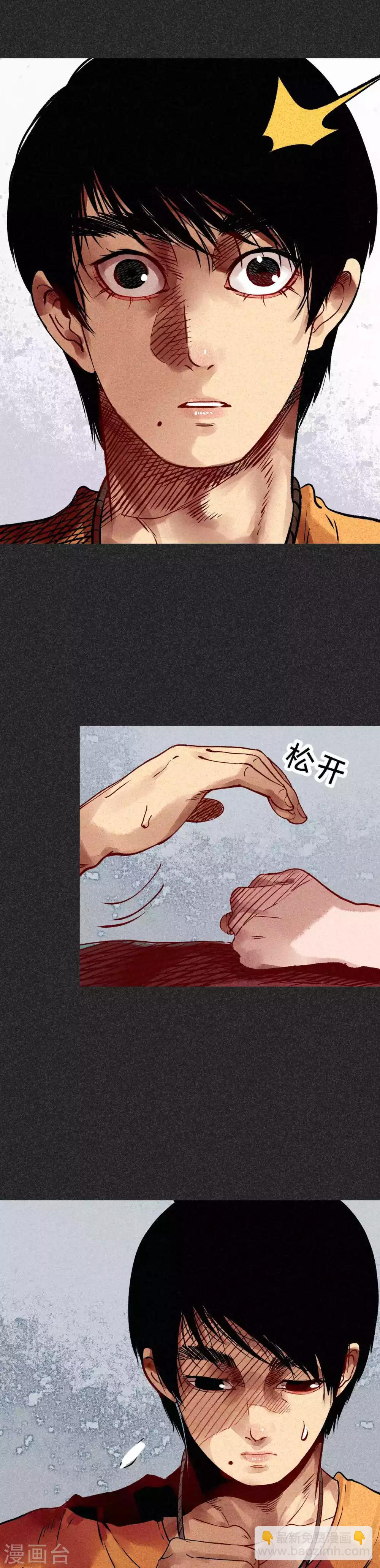 《我在泰国卖佛牌的那几年》第29话 夫妻同命鸟 第7页