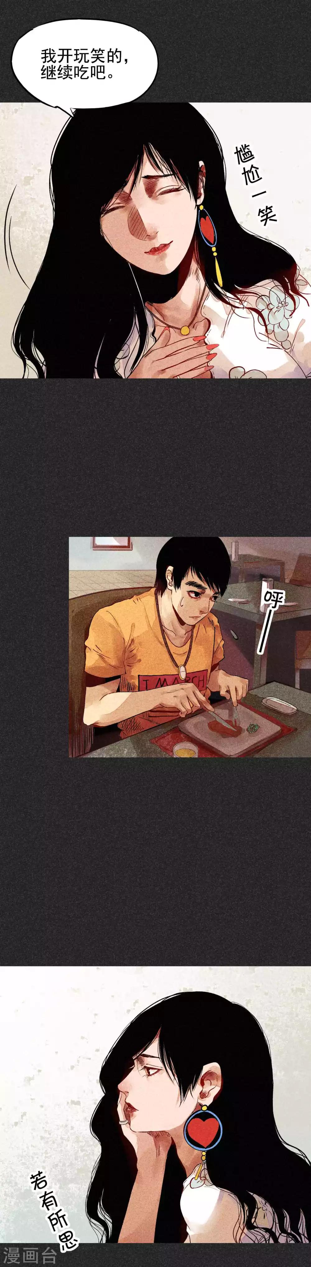 《我在泰国卖佛牌的那几年》第29话 夫妻同命鸟 第8页
