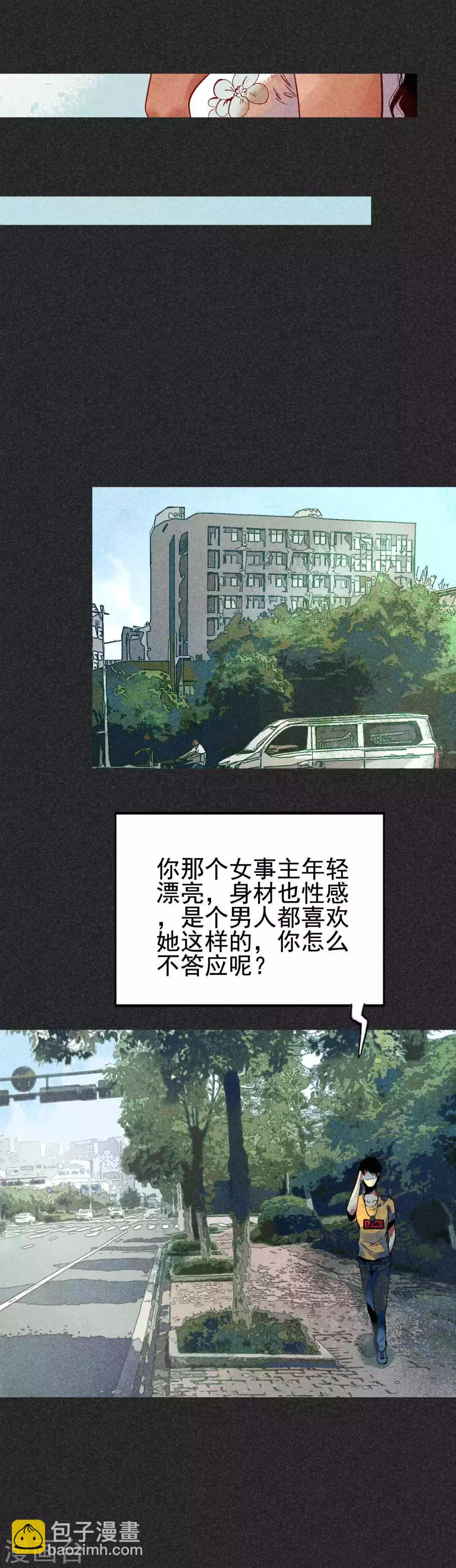 《我在泰国卖佛牌的那几年》第29话 夫妻同命鸟 第9页