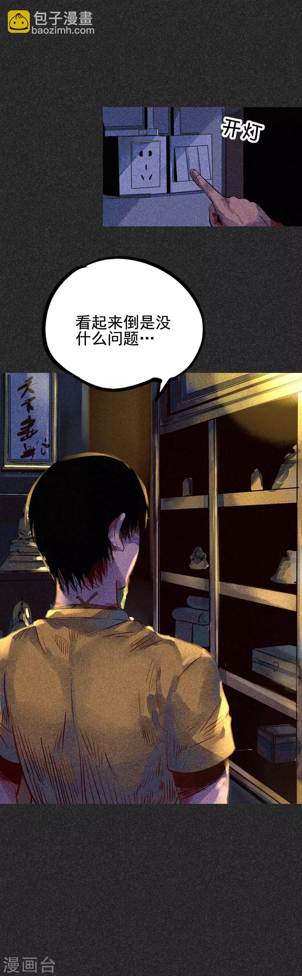 《我在泰国卖佛牌的那几年》第30话2 骨灰盒 第2页