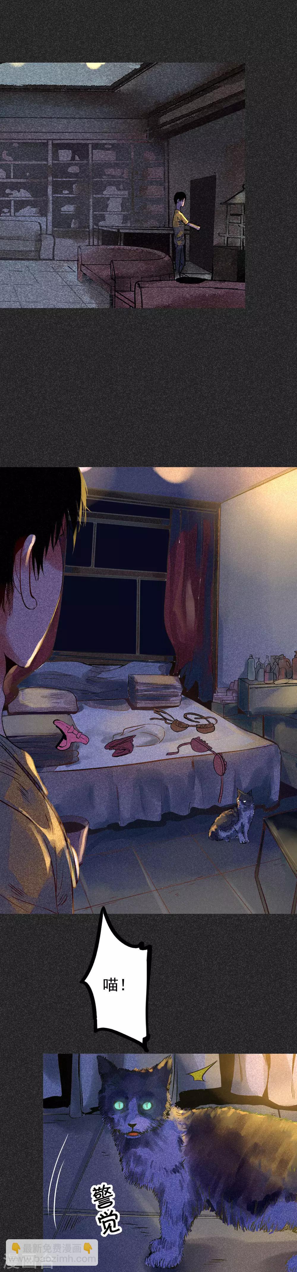 《我在泰国卖佛牌的那几年》第30话2 骨灰盒 第3页