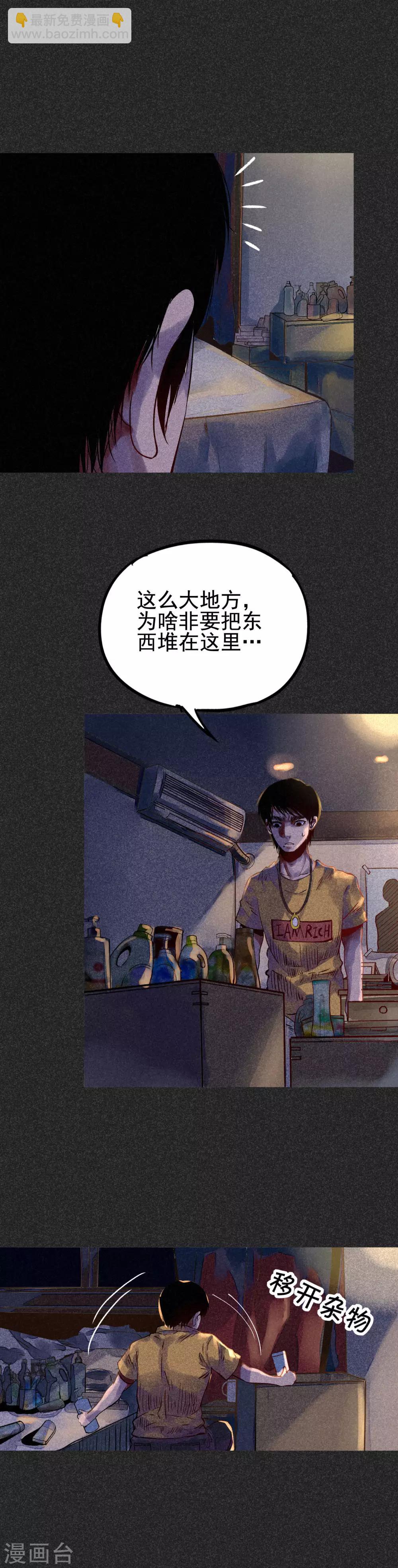 《我在泰国卖佛牌的那几年》第30话2 骨灰盒 第4页