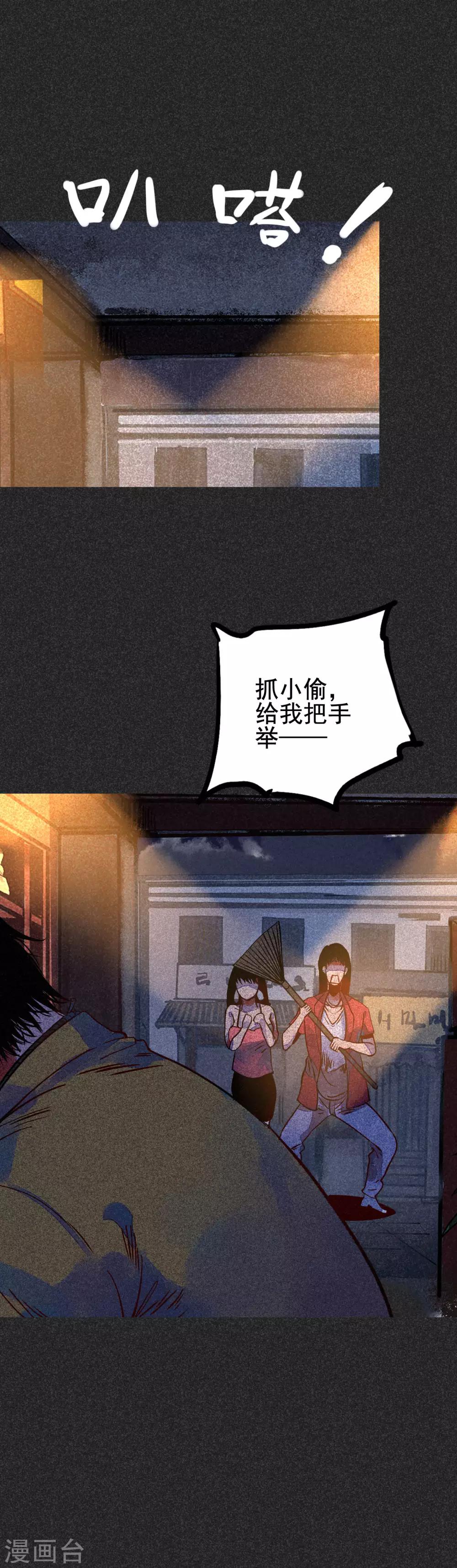 《我在泰国卖佛牌的那几年》第30话2 骨灰盒 第8页