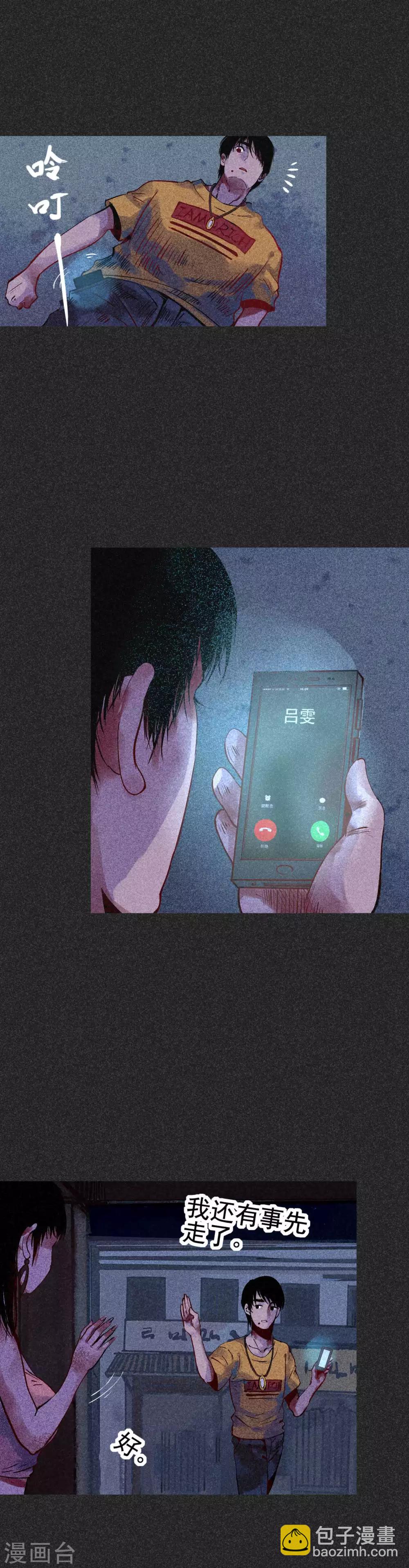 《我在泰国卖佛牌的那几年》第31话1 自己跑回来了？ 第6页