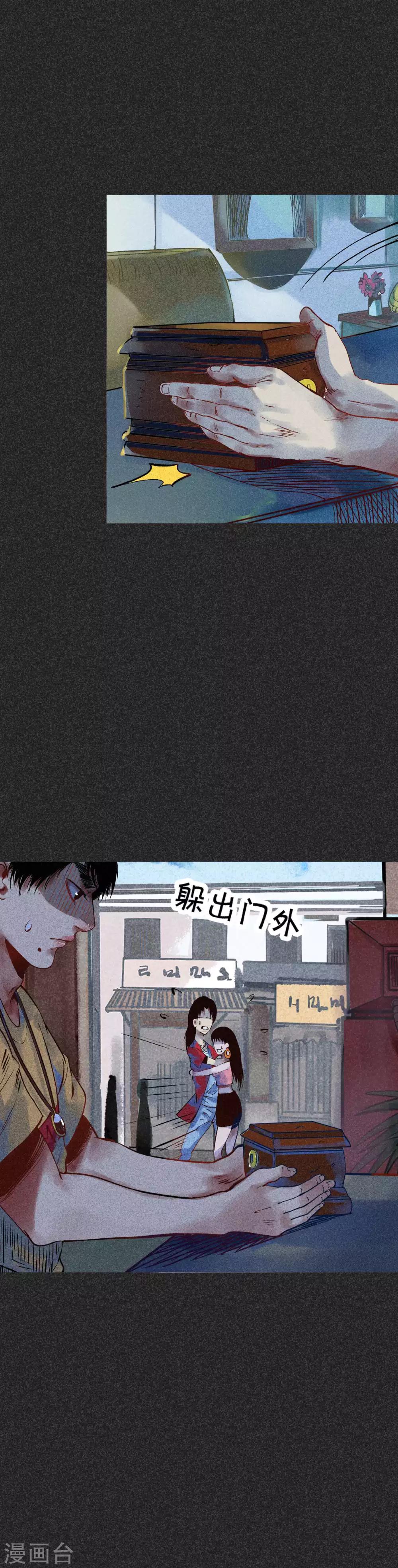 《我在泰国卖佛牌的那几年》第31话2 自己跑回来了？ 第11页