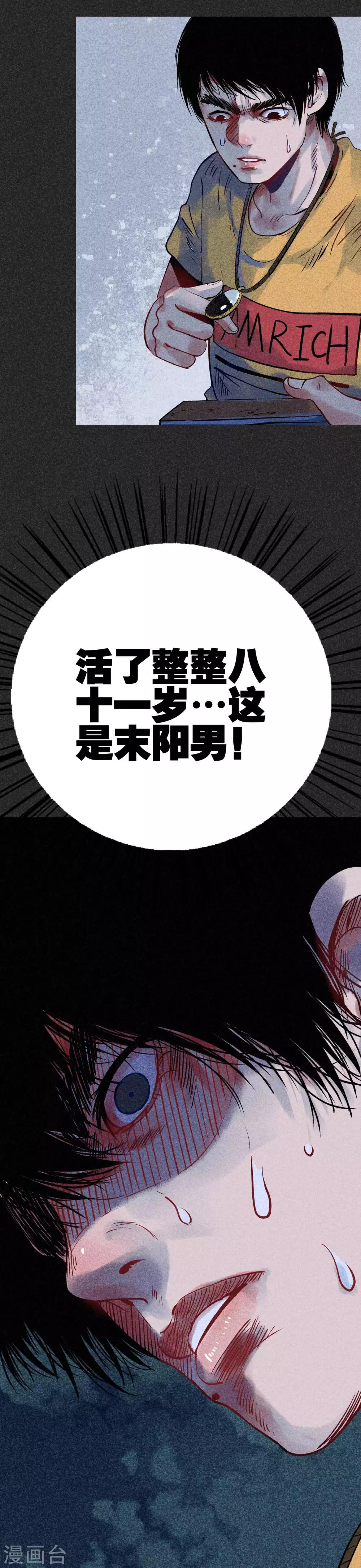 《我在泰国卖佛牌的那几年》第31话2 自己跑回来了？ 第14页