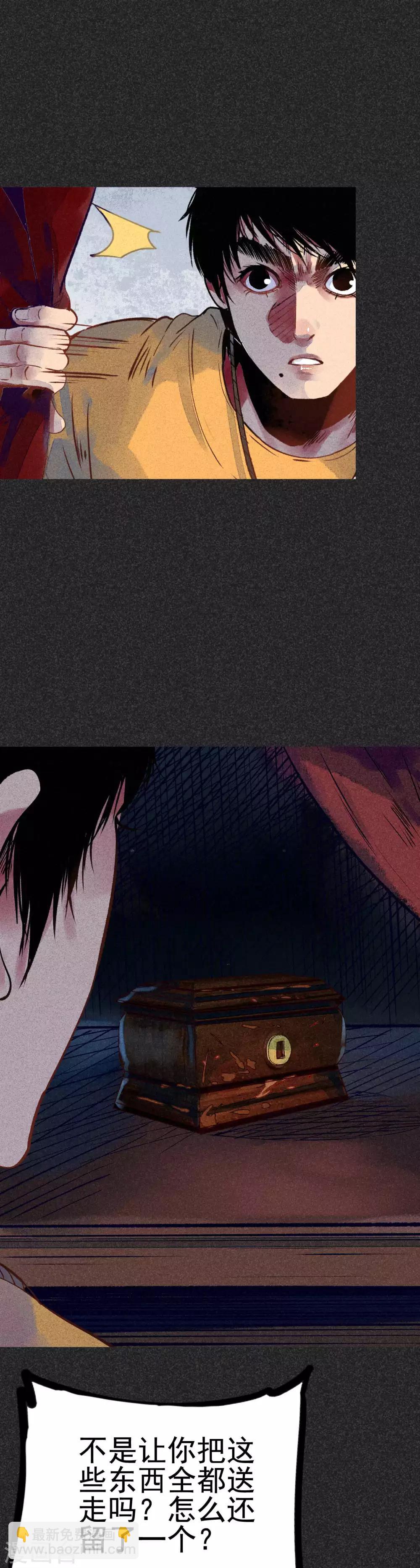 《我在泰国卖佛牌的那几年》第31话2 自己跑回来了？ 第3页