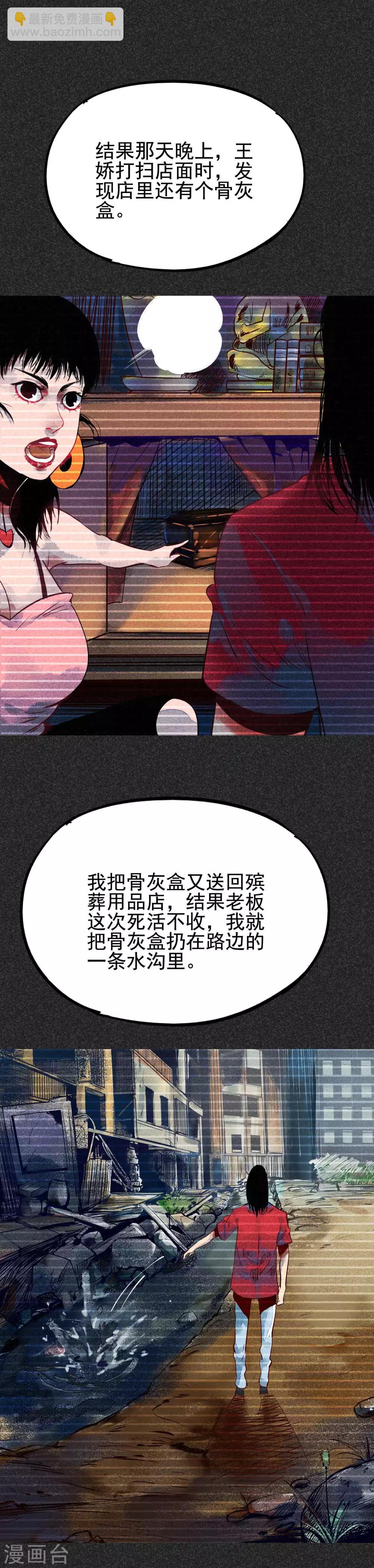 《我在泰国卖佛牌的那几年》第31话2 自己跑回来了？ 第7页
