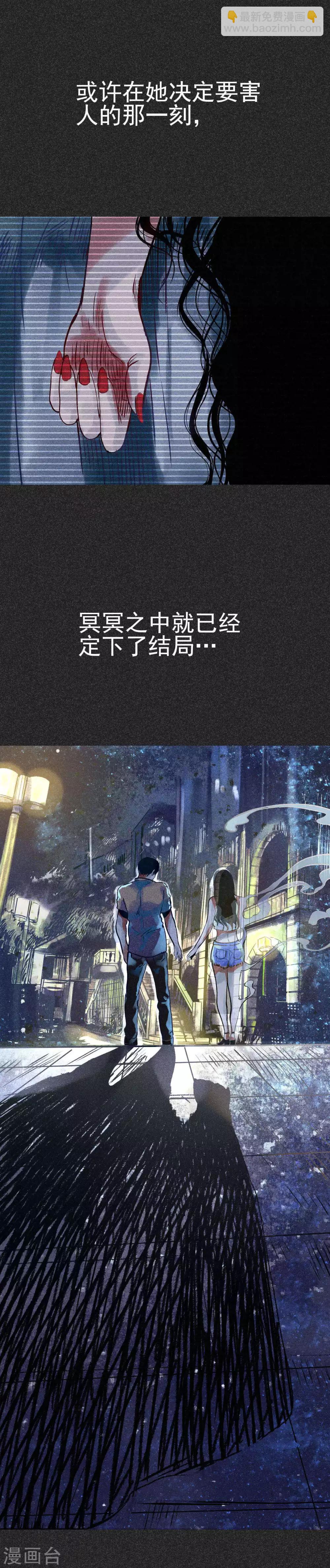 《我在泰国卖佛牌的那几年》第30话1 骨灰盒 第10页