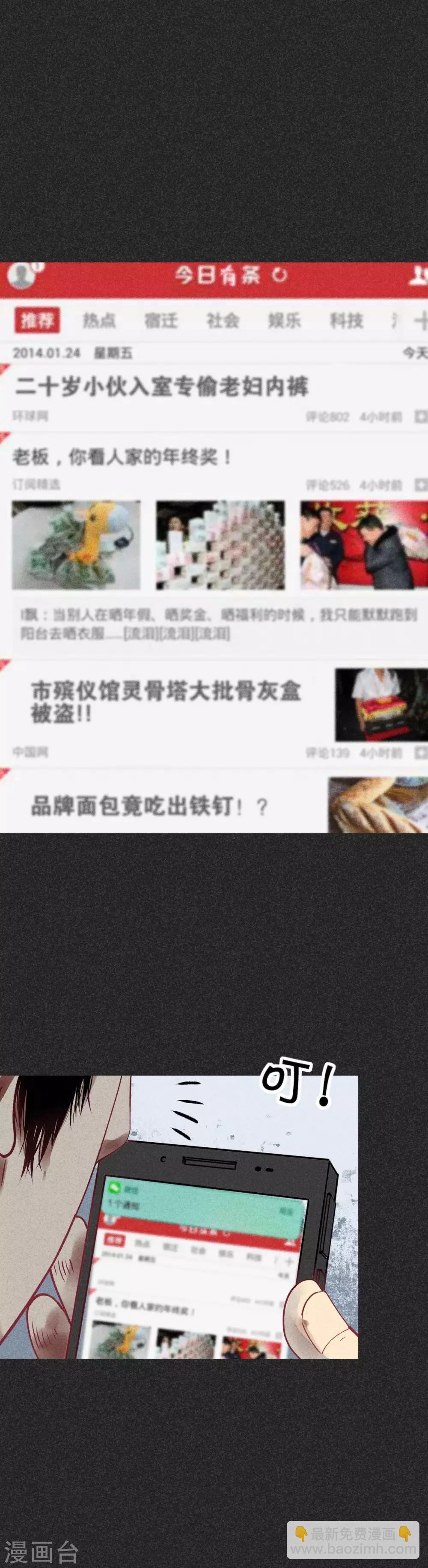 《我在泰国卖佛牌的那几年》第30话1 骨灰盒 第12页