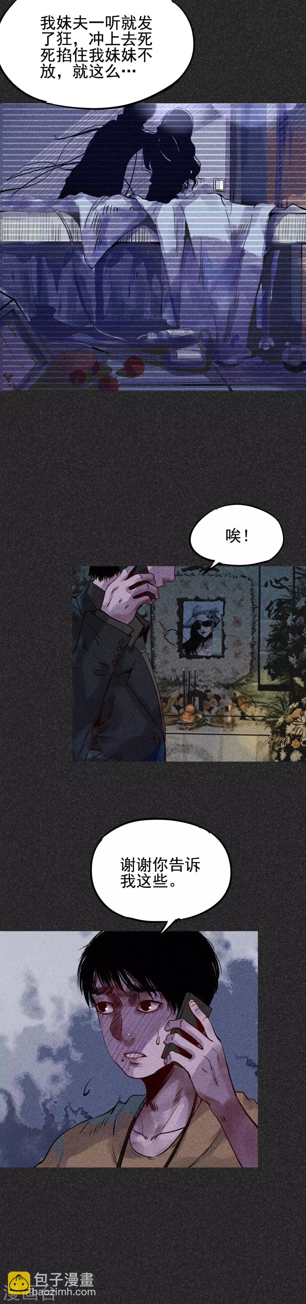 《我在泰国卖佛牌的那几年》第30话1 骨灰盒 第5页