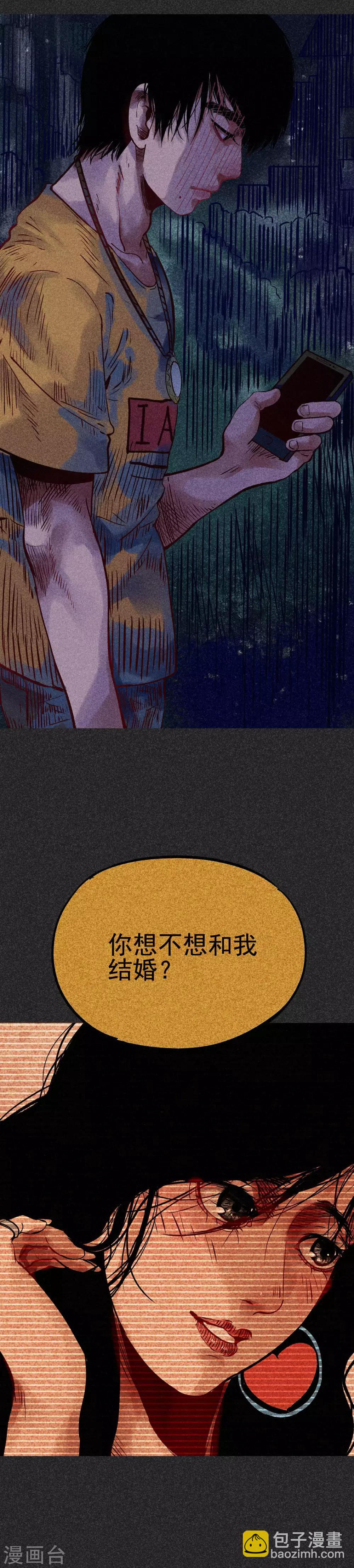 《我在泰国卖佛牌的那几年》第30话1 骨灰盒 第7页