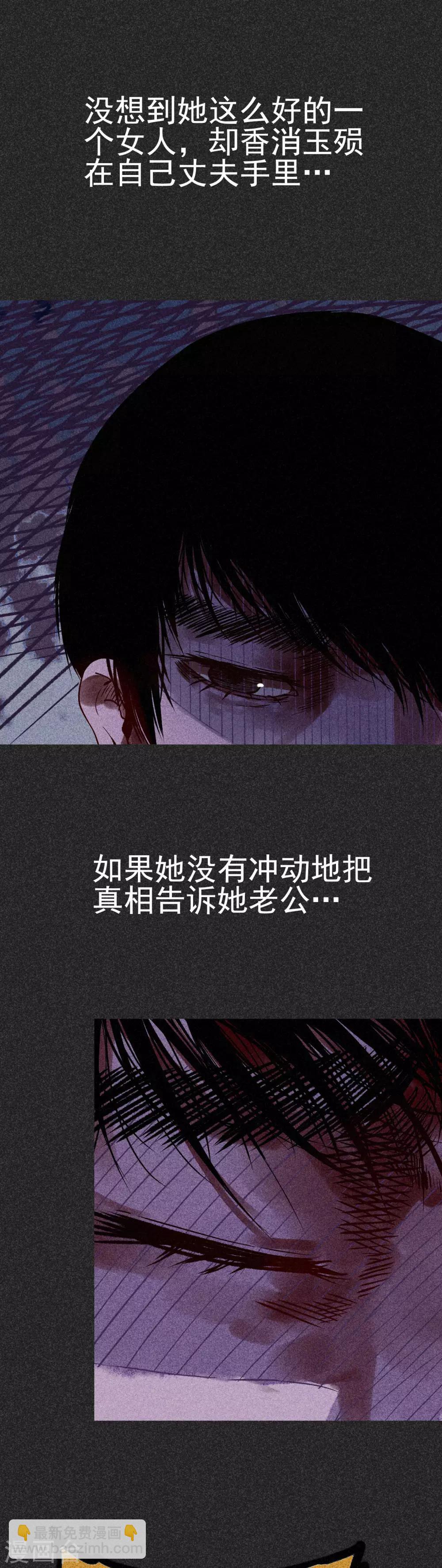 《我在泰国卖佛牌的那几年》第30话1 骨灰盒 第8页
