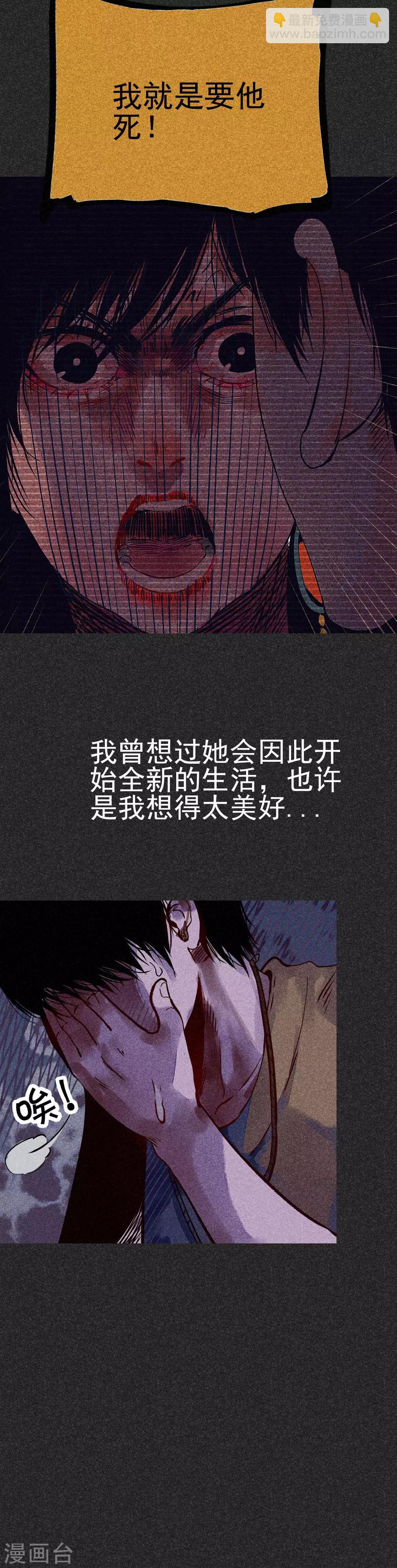 《我在泰国卖佛牌的那几年》第30话1 骨灰盒 第9页