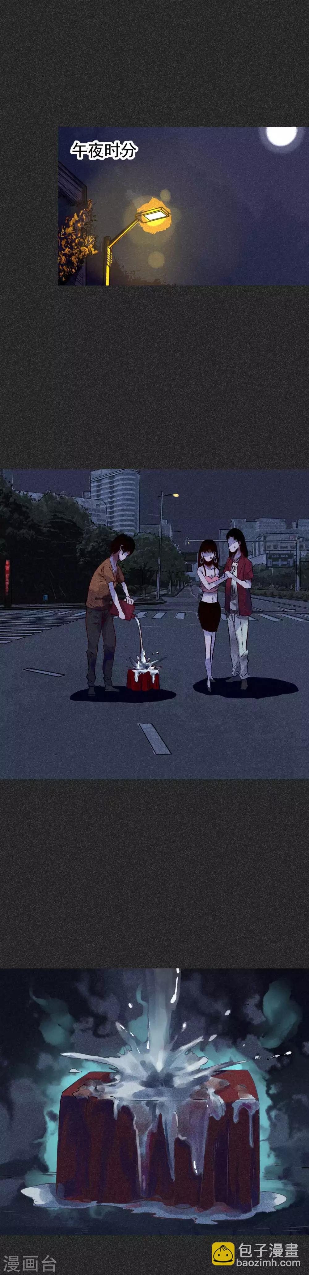 《我在泰国卖佛牌的那几年》第32话1 自制阴牌 第4页