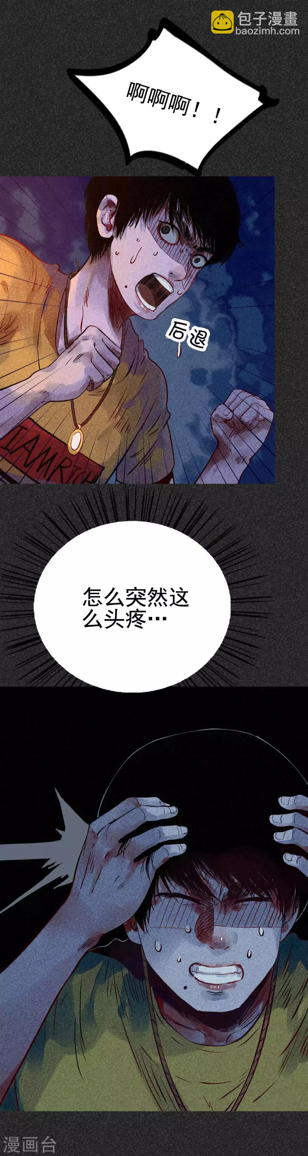《我在泰国卖佛牌的那几年》第32话1 自制阴牌 第8页