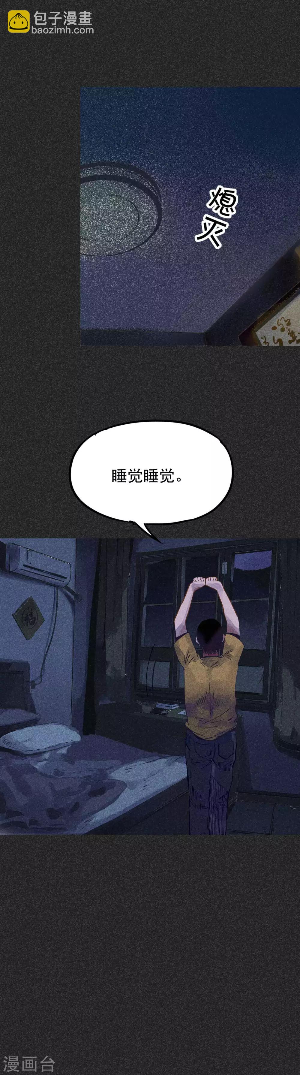 《我在泰国卖佛牌的那几年》第32话3 自制阴牌 第11页
