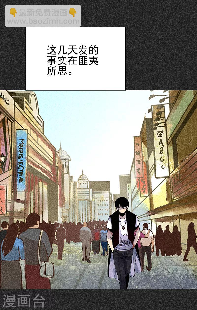 《我在泰国卖佛牌的那几年》第33话 人咬狗 第11页