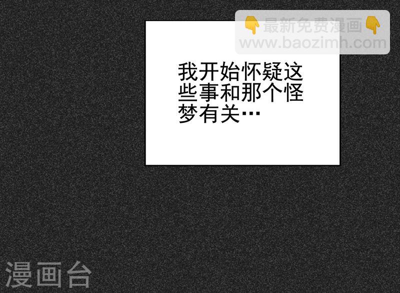 《我在泰国卖佛牌的那几年》第33话 人咬狗 第12页