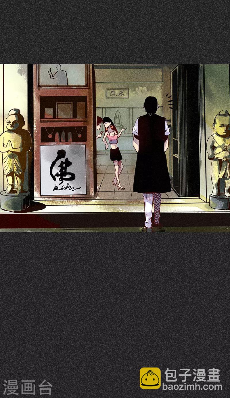 《我在泰国卖佛牌的那几年》第33话 人咬狗 第14页