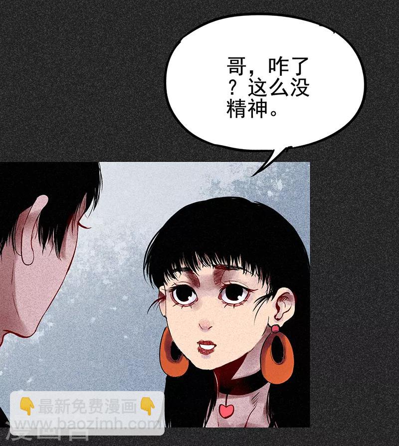 《我在泰国卖佛牌的那几年》第33话 人咬狗 第16页