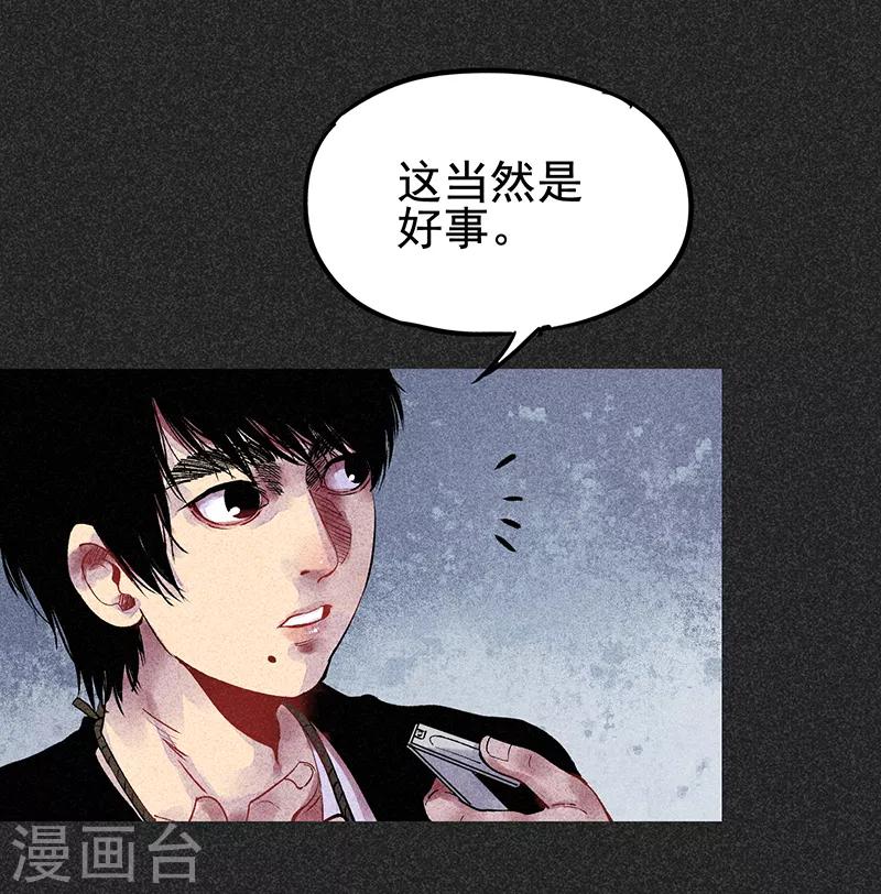 《我在泰国卖佛牌的那几年》第33话 人咬狗 第25页