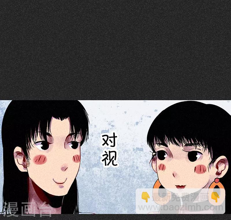 《我在泰国卖佛牌的那几年》第33话 人咬狗 第27页