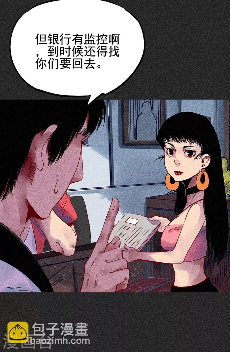 《我在泰国卖佛牌的那几年》第33话 人咬狗 第30页