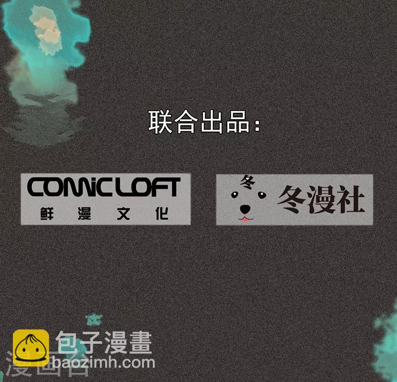 《我在泰国卖佛牌的那几年》第33话 人咬狗 第3页