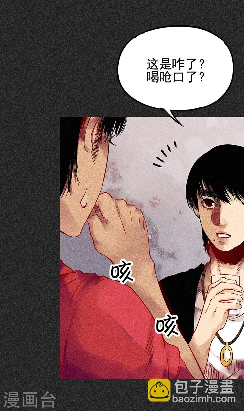 《我在泰国卖佛牌的那几年》第33话 人咬狗 第43页