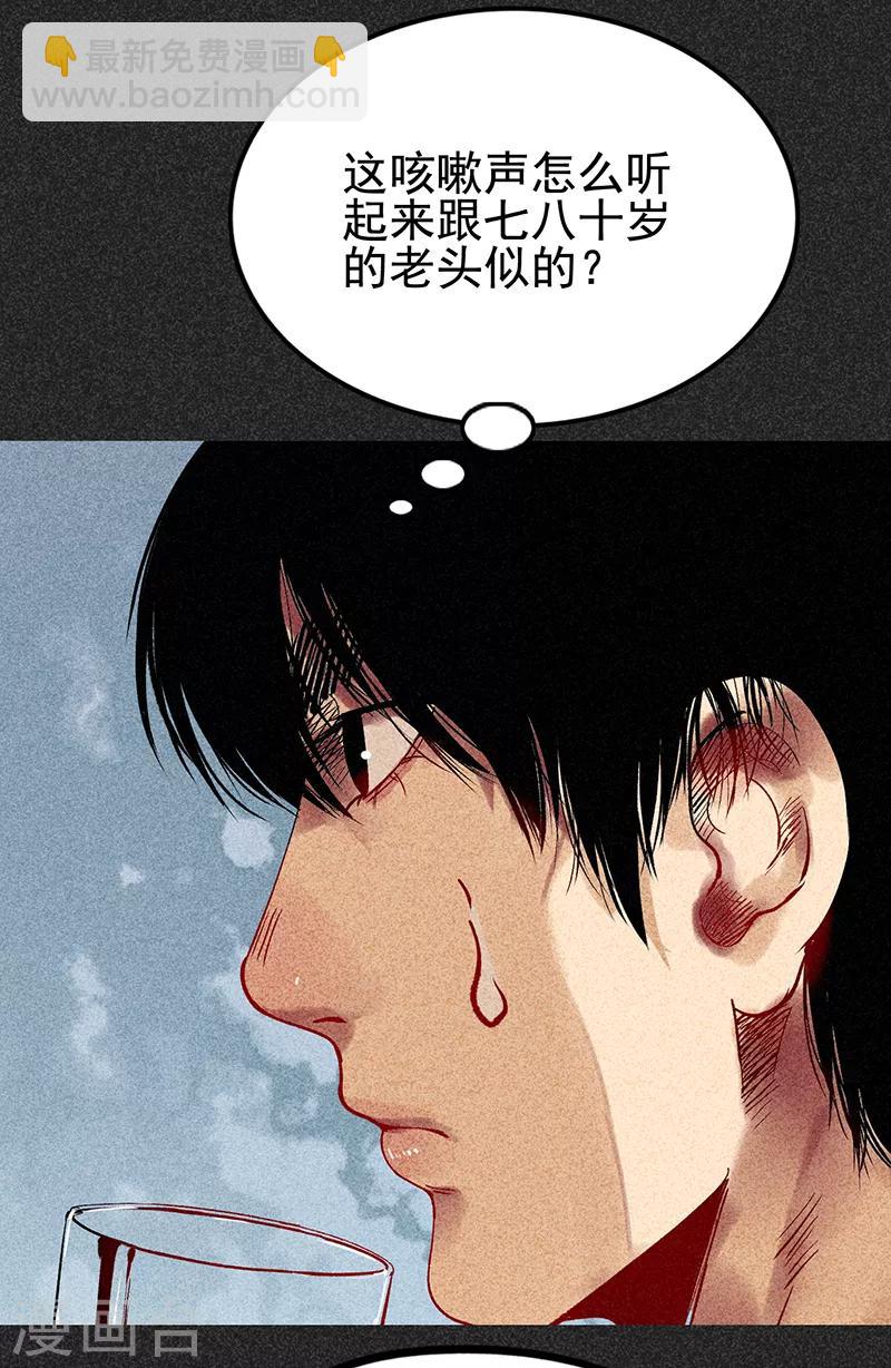 《我在泰国卖佛牌的那几年》第33话 人咬狗 第44页