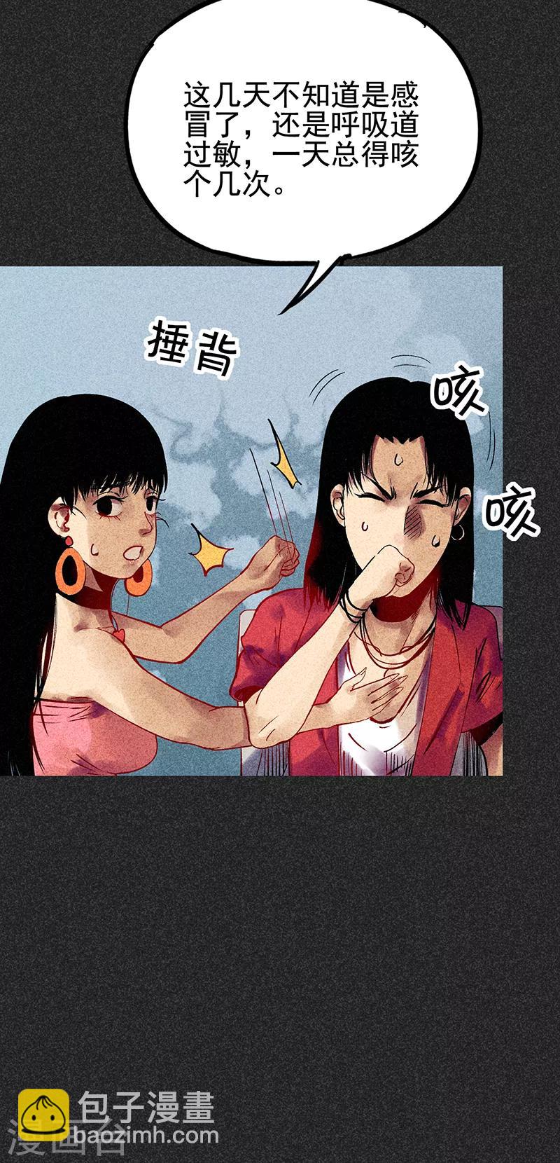 《我在泰国卖佛牌的那几年》第33话 人咬狗 第45页