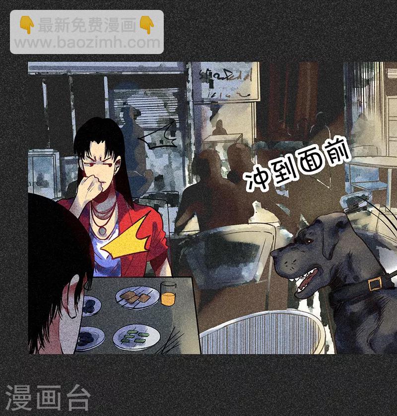 《我在泰国卖佛牌的那几年》第33话 人咬狗 第47页