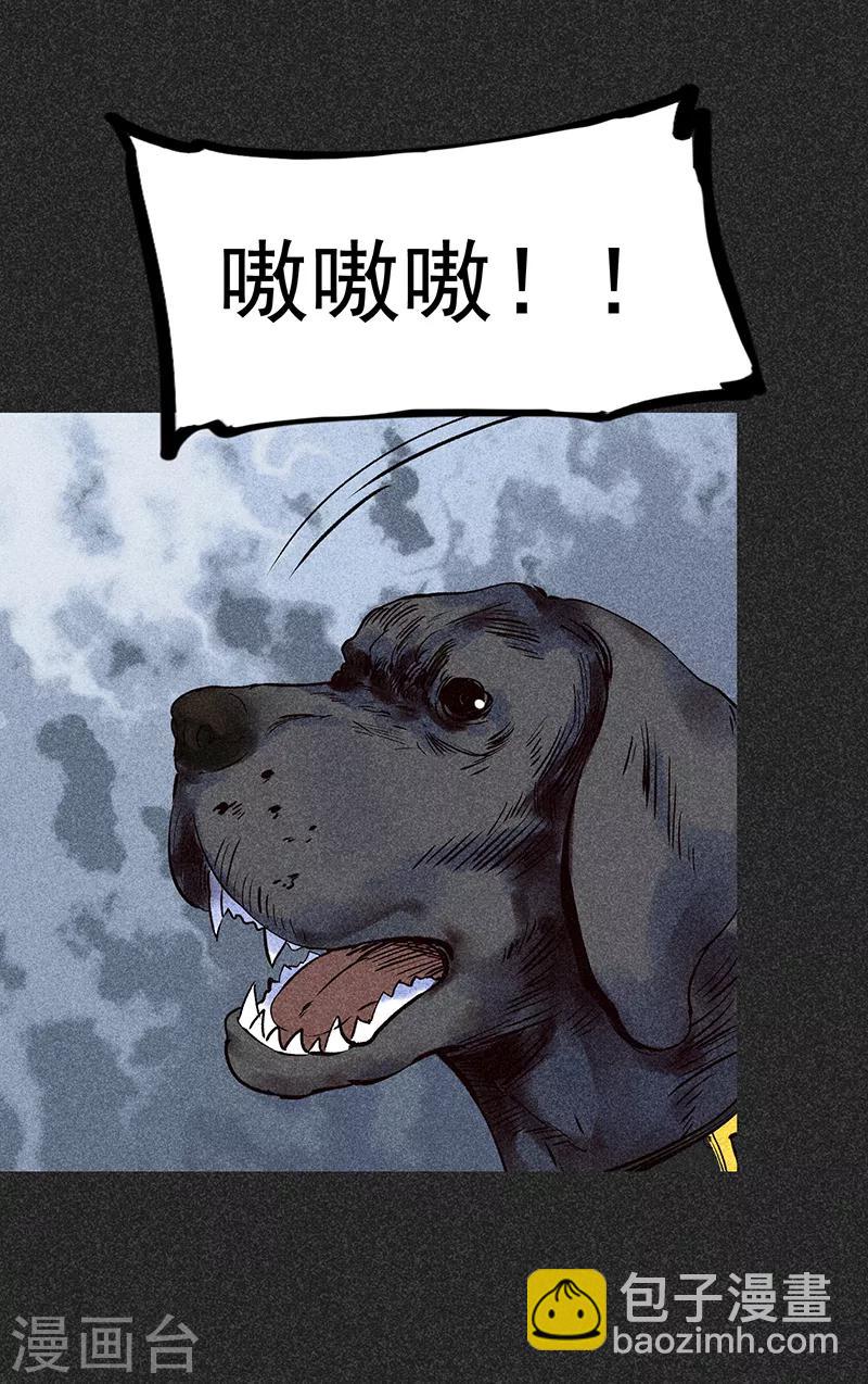 《我在泰国卖佛牌的那几年》第33话 人咬狗 第48页