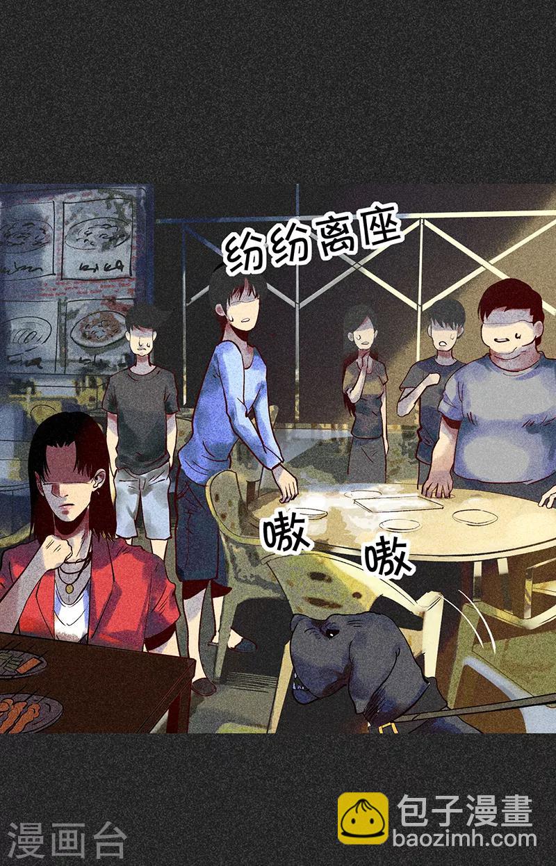 《我在泰国卖佛牌的那几年》第33话 人咬狗 第49页