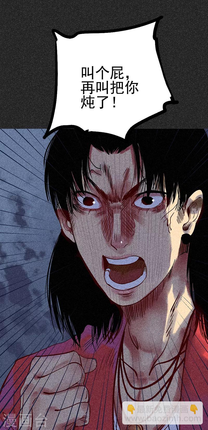 《我在泰国卖佛牌的那几年》第33话 人咬狗 第50页