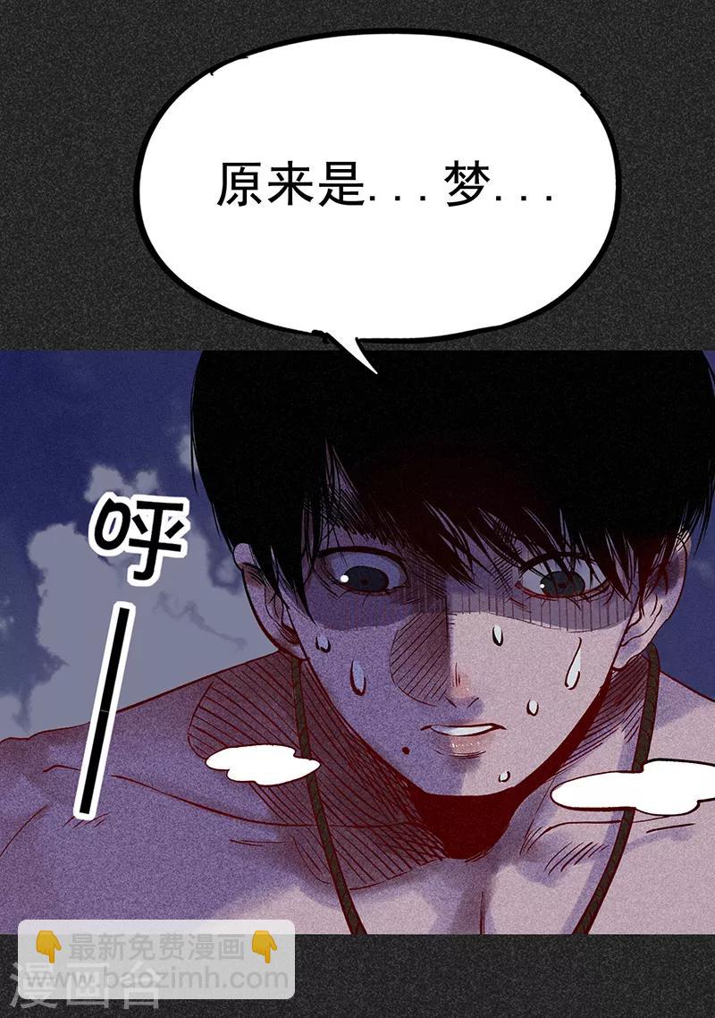 《我在泰国卖佛牌的那几年》第33话 人咬狗 第6页