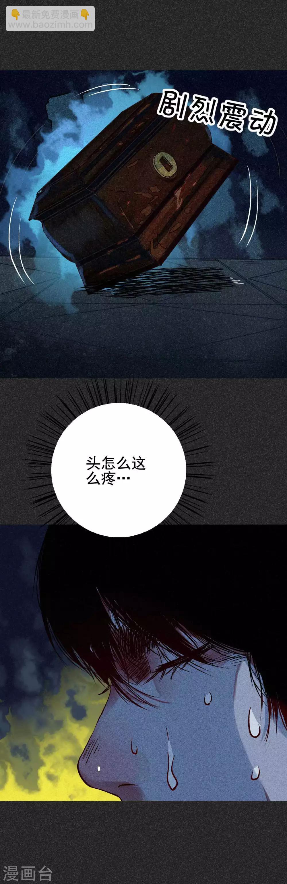 《我在泰国卖佛牌的那几年》第32话2 自制阴牌 第14页