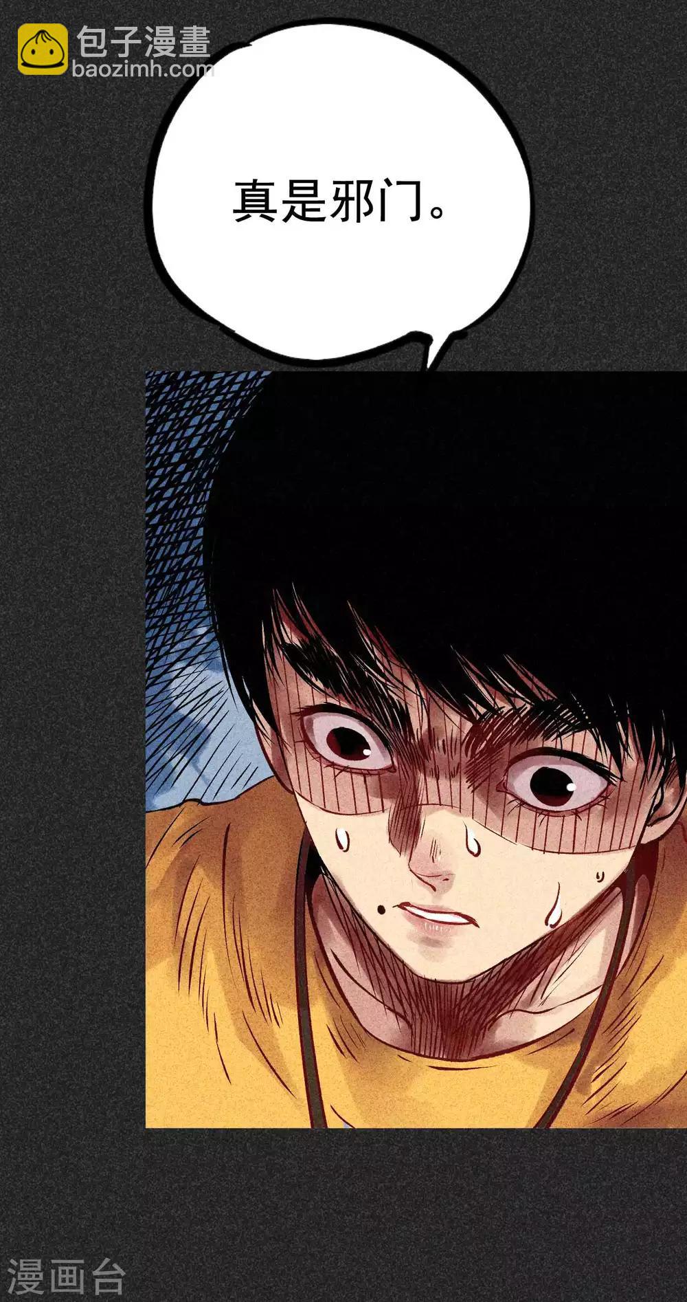 《我在泰国卖佛牌的那几年》第32话2 自制阴牌 第2页